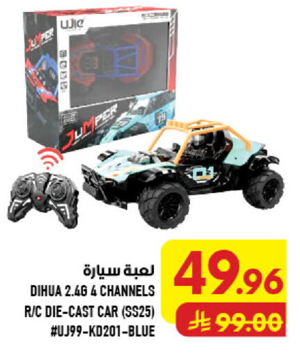 available at Abraj Hypermarket in KSA, Saudi Arabia, Saudi - Mecca