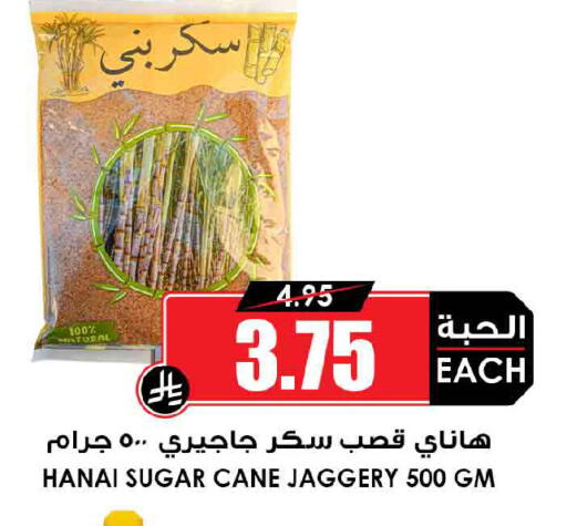 available at أسواق النخبة in مملكة العربية السعودية, السعودية, سعودية - المجمعة
