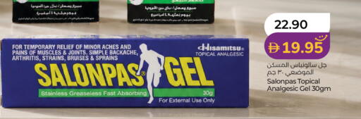 available at لولو هايبرماركت in الإمارات العربية المتحدة , الامارات - رَأْس ٱلْخَيْمَة