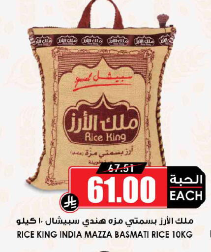 available at Prime Supermarket in KSA, Saudi Arabia, Saudi - Al Duwadimi