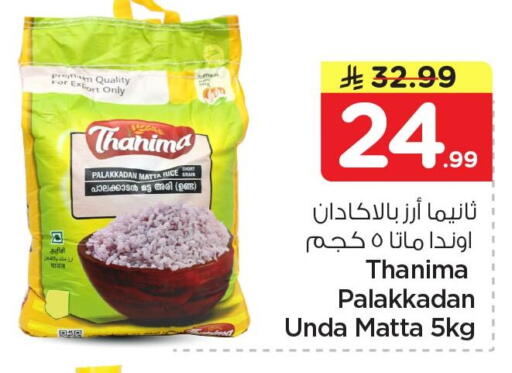 available at Nesto in KSA, Saudi Arabia, Saudi - Al Hasa