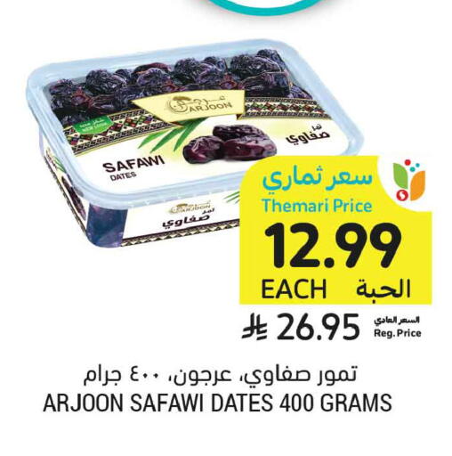 available at أسواق التميمي in مملكة العربية السعودية, السعودية, سعودية - تبوك