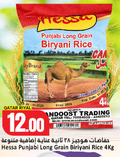 Date available at دانة هايبرماركت in قطر - الخور