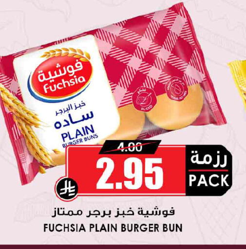 available at أسواق النخبة in مملكة العربية السعودية, السعودية, سعودية - الدوادمي