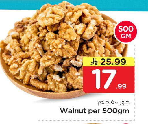 available at نستو in مملكة العربية السعودية, السعودية, سعودية - الجبيل‎