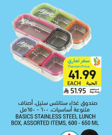 available at أسواق التميمي in مملكة العربية السعودية, السعودية, سعودية - الجبيل‎
