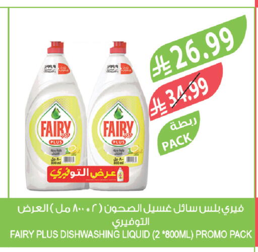 available at المزرعة in مملكة العربية السعودية, السعودية, سعودية - نجران