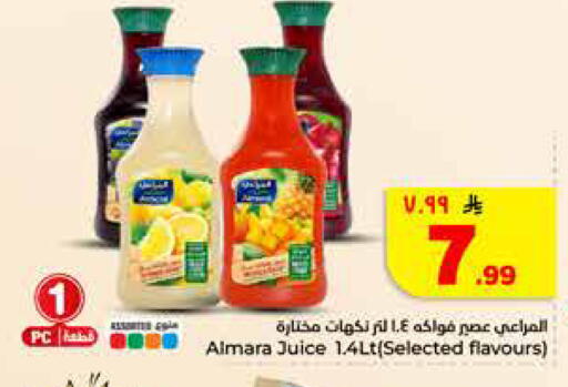 available at هايبر الوفاء in مملكة العربية السعودية, السعودية, سعودية - المنطقة الشرقية