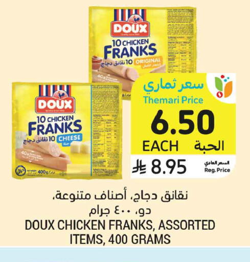 available at أسواق التميمي in مملكة العربية السعودية, السعودية, سعودية - الرس