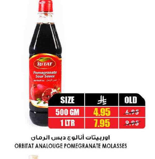 Pomegranate available at Prime Supermarket in KSA, Saudi Arabia, Saudi - Buraidah