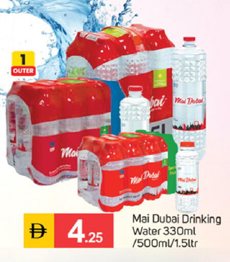 available at سوق طلال in الإمارات العربية المتحدة , الامارات - دبي