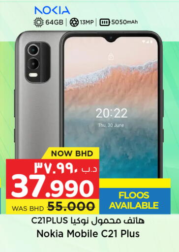 available at NESTO  in Bahrain