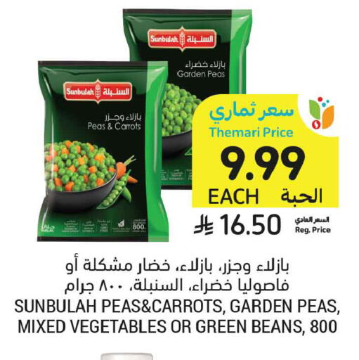 Peas available at أسواق التميمي in مملكة العربية السعودية, السعودية, سعودية - المنطقة الشرقية