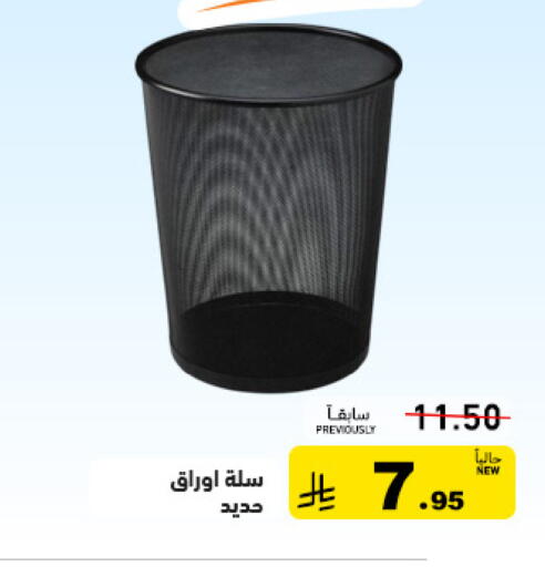 available at Aswaq Ramez in KSA, Saudi Arabia, Saudi - Dammam