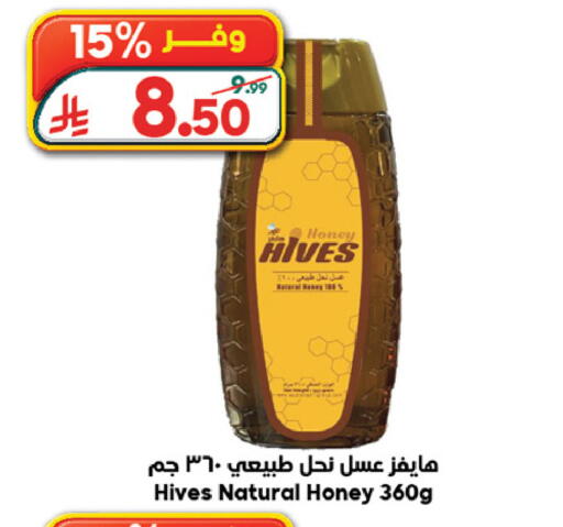 available at الدكان in مملكة العربية السعودية, السعودية, سعودية - الطائف