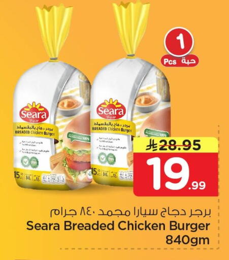 available at نستو in مملكة العربية السعودية, السعودية, سعودية - المنطقة الشرقية