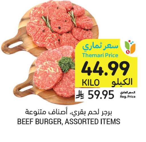available at أسواق التميمي in مملكة العربية السعودية, السعودية, سعودية - عنيزة