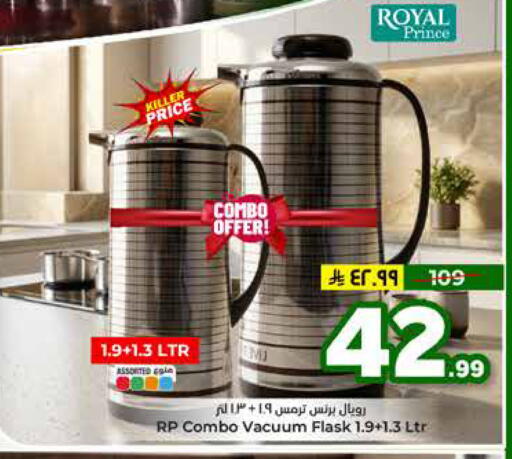 available at Hyper Al Wafa in KSA, Saudi Arabia, Saudi - Dammam