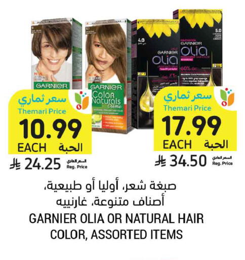 available at أسواق التميمي in مملكة العربية السعودية, السعودية, سعودية - تبوك