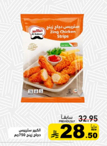 available at أسواق رامز in مملكة العربية السعودية, السعودية, سعودية - المنطقة الشرقية