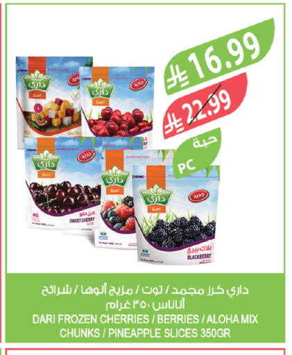 Cherry Blackberry Pineapple available at Farm  in KSA, Saudi Arabia, Saudi - Jubail