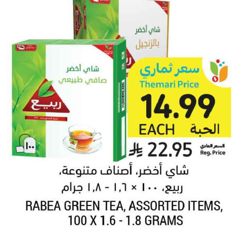 available at أسواق التميمي in مملكة العربية السعودية, السعودية, سعودية - عنيزة