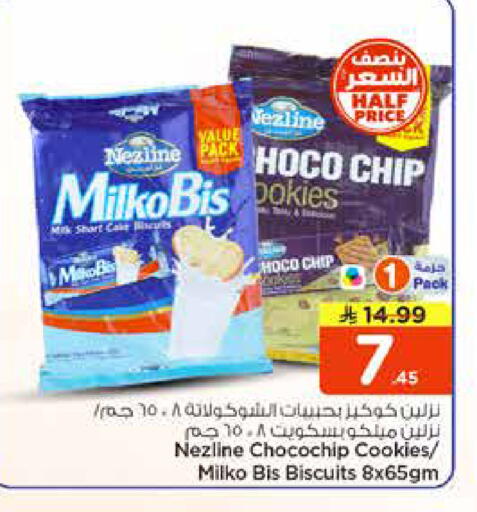 available at نستو in مملكة العربية السعودية, السعودية, سعودية - المجمعة