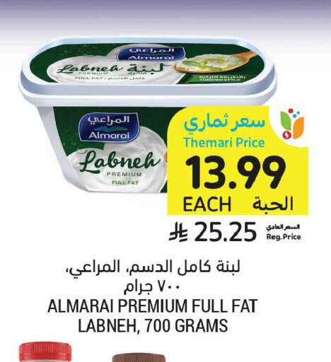 available at أسواق التميمي in مملكة العربية السعودية, السعودية, سعودية - الجبيل‎
