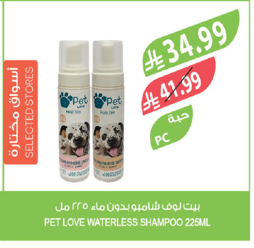 available at المزرعة in مملكة العربية السعودية, السعودية, سعودية - الخرج