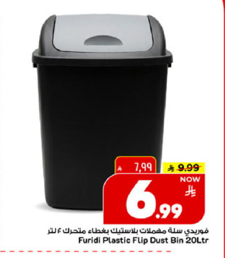 available at مارك & سيف in مملكة العربية السعودية, السعودية, سعودية - الخبر‎