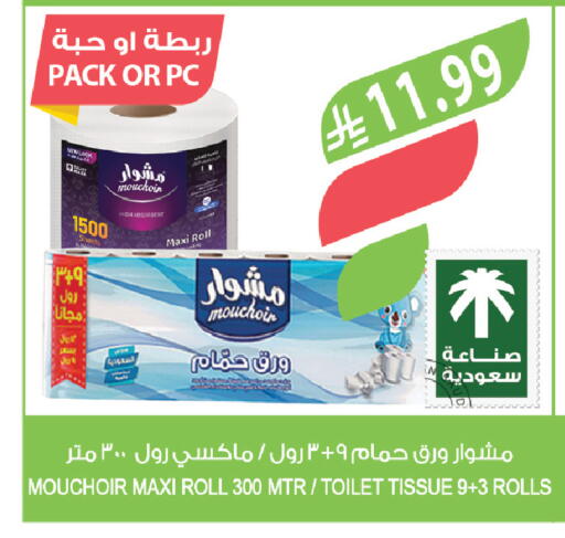 available at المزرعة in مملكة العربية السعودية, السعودية, سعودية - نجران