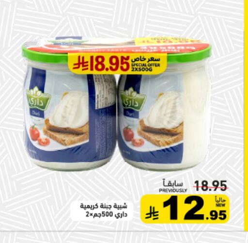 available at أسواق رامز in مملكة العربية السعودية, السعودية, سعودية - القطيف‎