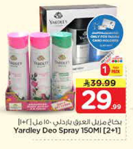 available at نستو in مملكة العربية السعودية, السعودية, سعودية - المجمعة