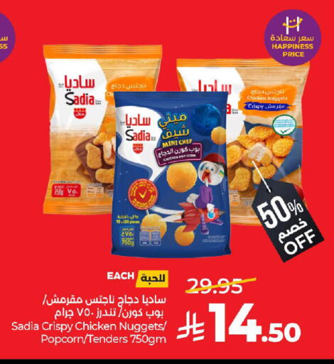 available at لولو هايبرماركت in مملكة العربية السعودية, السعودية, سعودية - عنيزة