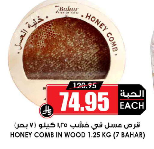 available at Prime Supermarket in KSA, Saudi Arabia, Saudi - Al Duwadimi