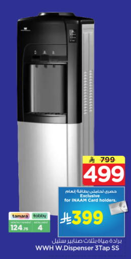 available at نستو in مملكة العربية السعودية, السعودية, سعودية - بريدة
