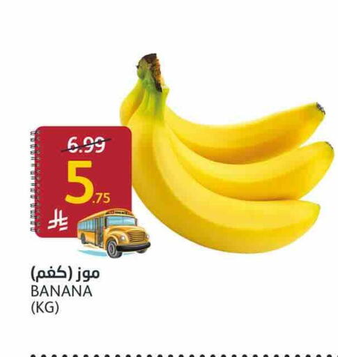 Banana available at AlJazera Shopping Center in KSA, Saudi Arabia, Saudi - Riyadh
