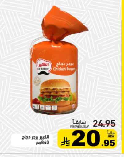available at أسواق رامز in مملكة العربية السعودية, السعودية, سعودية - المنطقة الشرقية