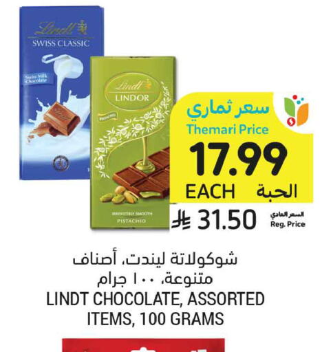 available at أسواق التميمي in مملكة العربية السعودية, السعودية, سعودية - الجبيل‎