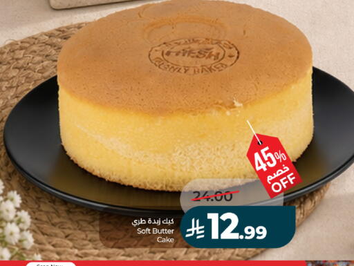 available at لولو هايبرماركت in مملكة العربية السعودية, السعودية, سعودية - المنطقة الشرقية