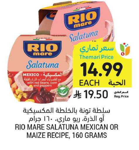 available at أسواق التميمي in مملكة العربية السعودية, السعودية, سعودية - تبوك