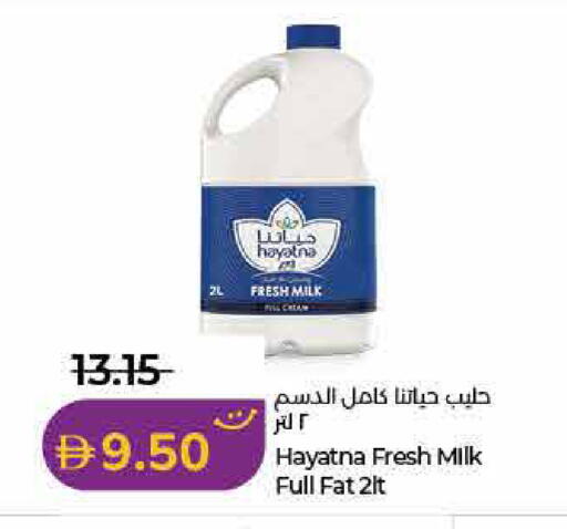 available at Lulu Hypermarket in UAE - Fujairah