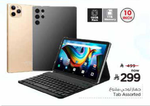available at نستو in مملكة العربية السعودية, السعودية, سعودية - المجمعة
