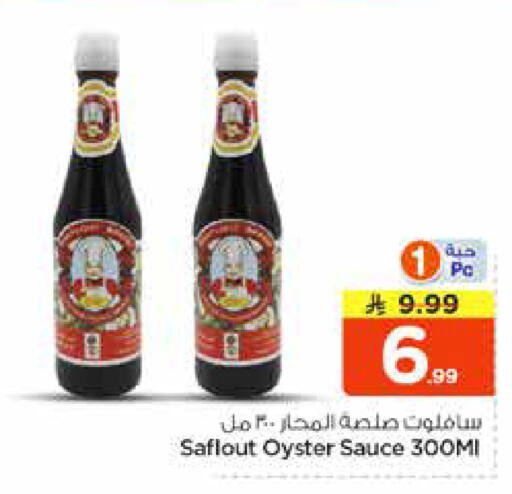 available at نستو in مملكة العربية السعودية, السعودية, سعودية - الرياض