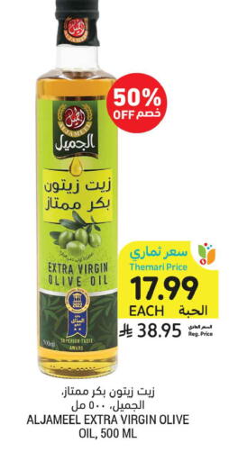 available at أسواق التميمي in مملكة العربية السعودية, السعودية, سعودية - عنيزة