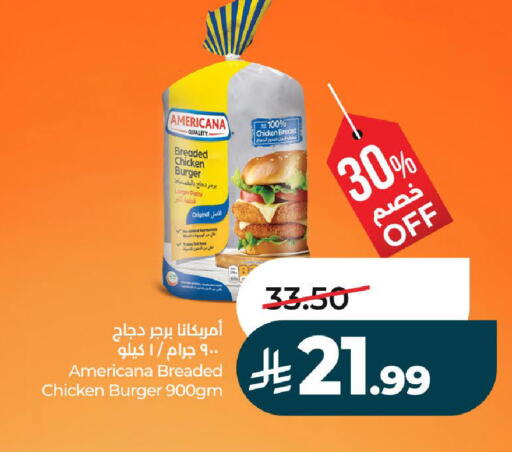 available at لولو هايبرماركت in مملكة العربية السعودية, السعودية, سعودية - عنيزة