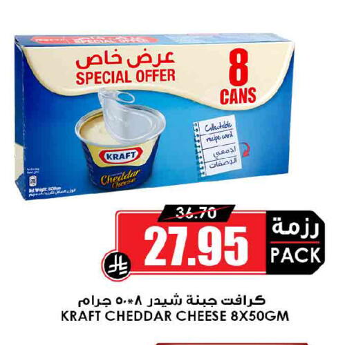 available at Prime Supermarket in KSA, Saudi Arabia, Saudi - Buraidah