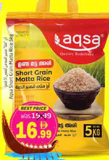 available at هايبر ماركت باسونز in الإمارات العربية المتحدة , الامارات - ٱلْفُجَيْرَة‎