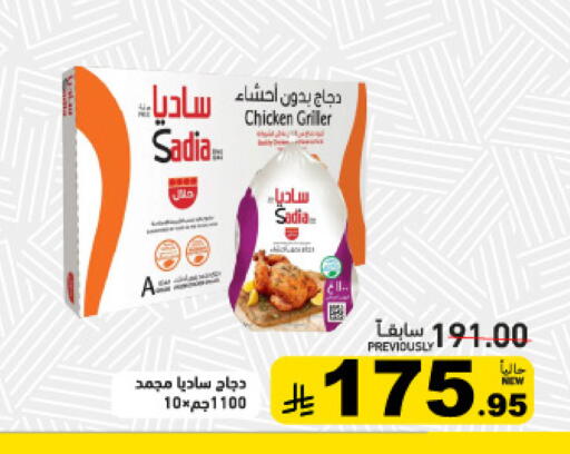 available at أسواق رامز in مملكة العربية السعودية, السعودية, سعودية - المنطقة الشرقية
