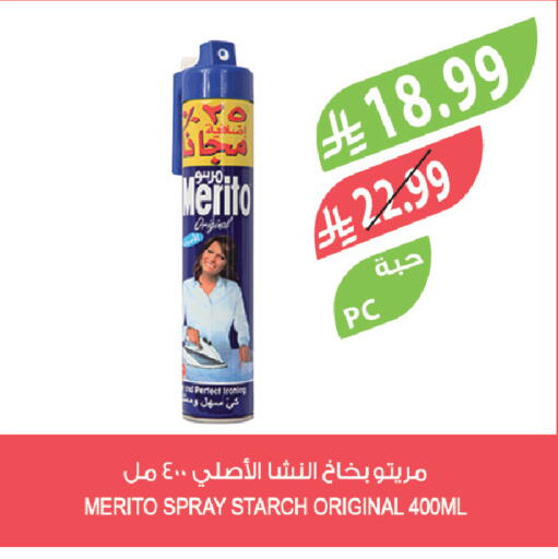 available at المزرعة in مملكة العربية السعودية, السعودية, سعودية - الجبيل‎